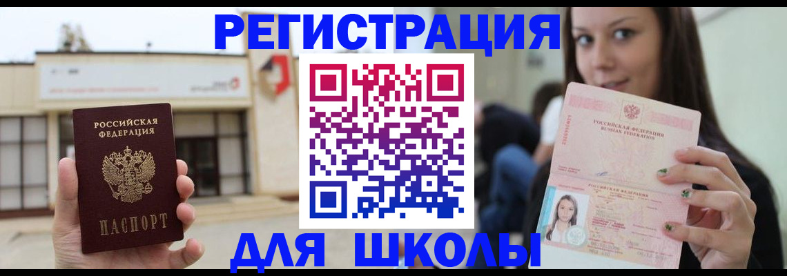 регистрация в Хасавюрте