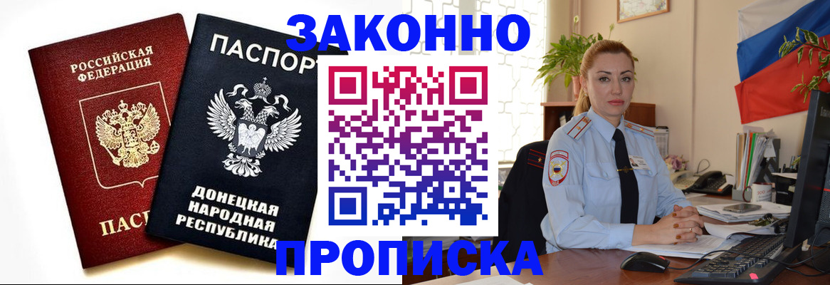 временная регистрация адрес в Хасавюрте