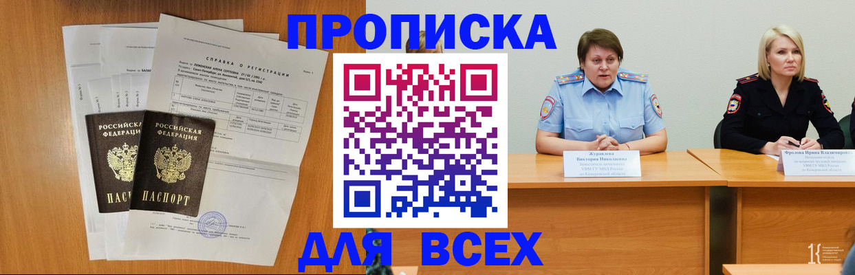 временная регистрация собственник в Хасавюрте